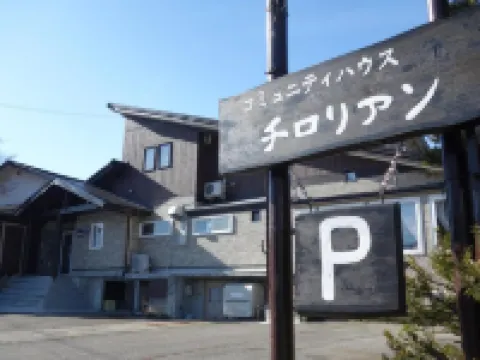 คอมมิวนืตี้ เฮาส์ ไทโรเลียน โรงแรมในฮาคุบะ