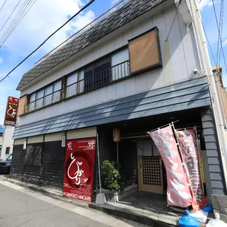 Guesthouse Hikari