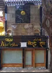巢飯店
