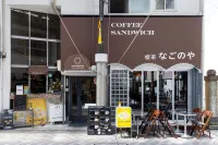 Cafe & Guest House Nagonoya Hôtels à : 