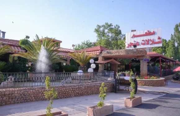 Shallalat Anjar酒店和餐廳