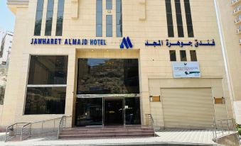 Jawharet Al Majd Hotel