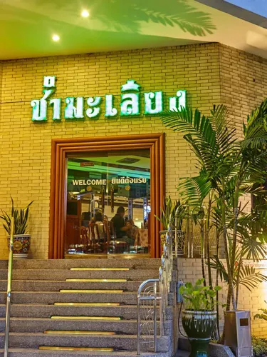 รูปภาพของโรงแรม มิโด้