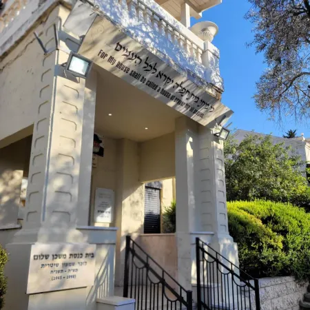 Maya Guest House - German Colony & Baháí Gardens, Haifa