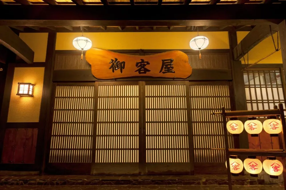 御客屋日式旅館