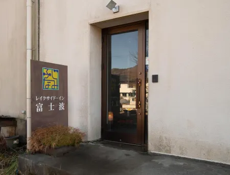 Tabist Lakeside in Fujinami Yamanakako Отели рядом с достопримечательностью «Panoramic Viewing Platform»