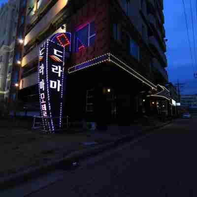 드라마모텔 Hotel Exterior