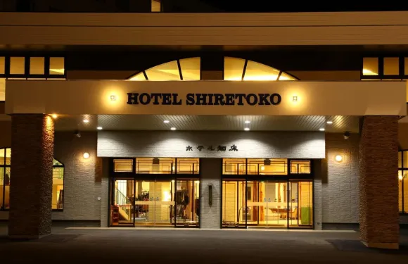 知床酒店