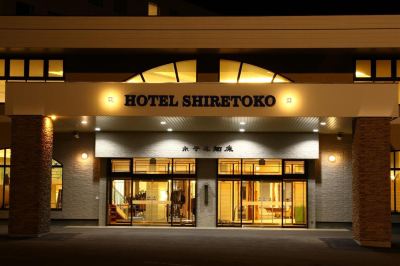 施設外観 ホテル知床の写真