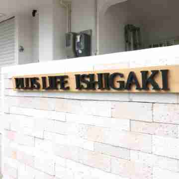 Plus Life Ishigaki Hotel Exterior