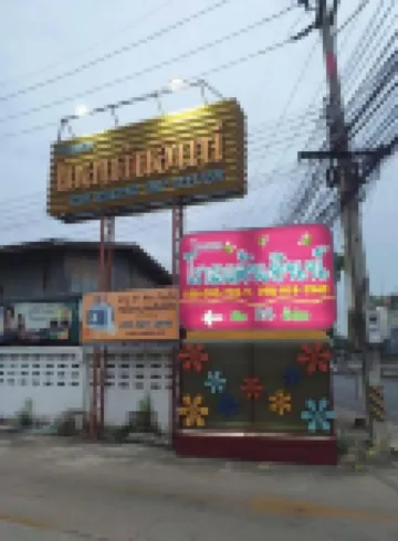 โรงแรมโกลเด้นอินน์