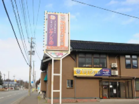 Yasuragino Yado -Iyashino Yu-