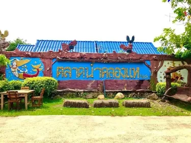 รูปภาพของตลาดน้ำคลองแหรีสอร์ท