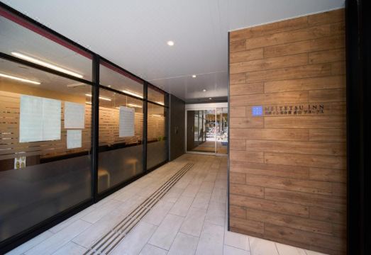 메이테쓰 인 나고야 카나야마 아넥스