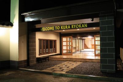 施設外観 日光国立公園 川俣温泉 蔵の写真