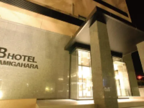 ABホテル各務原 各務原のホテル