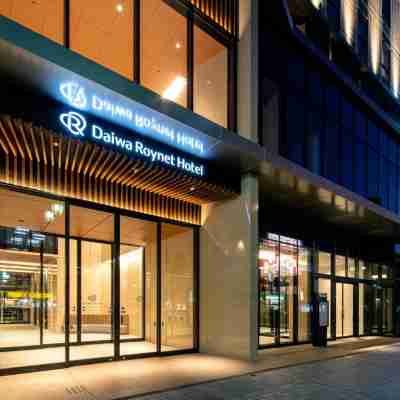 ダイワロイネットホテル 山形駅前 Hotel Exterior