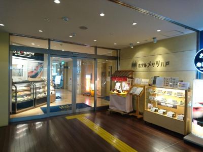 共有エリア JR 東日本ホテルメッツ 八戸の写真