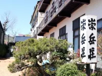 崇岳莊飯店 平野湖畔附近的飯店