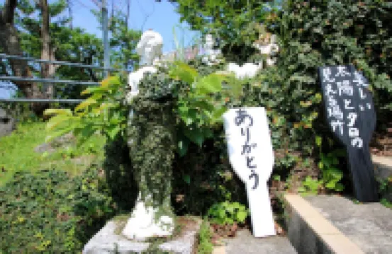 Minshuku Tantawan -Seven Hotels and Resorts- Hotels near Yaedake Sakuranomori Park