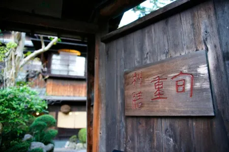 Hotel Hanakoyado