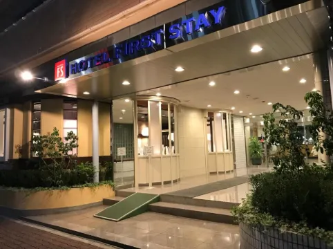โรงแรมเฟิสต์สเตย์ อะมางาซากิ