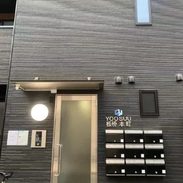 japan house itabashi Отели рядом с достопримечательностью «Акабане»