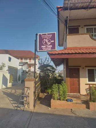 麥泰旅館