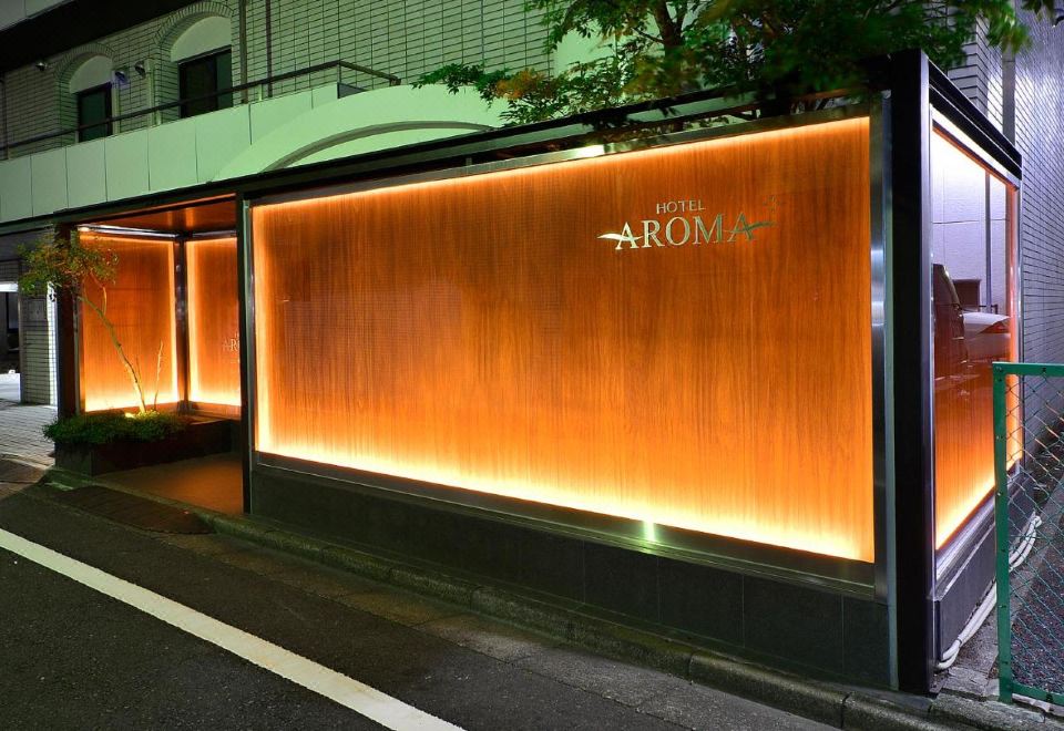 2. 아로마+ (성인..