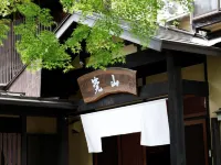 ยาโดะ คันซาน โรงแรมในมินาคามิ