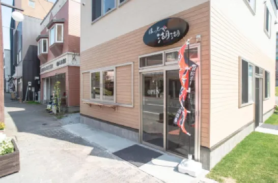 可可旅館 鄰近洞爺湖溫泉100周年紀念碑的酒店