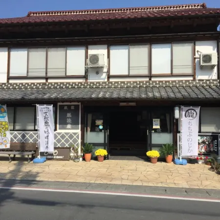 Echigoya Ryokan