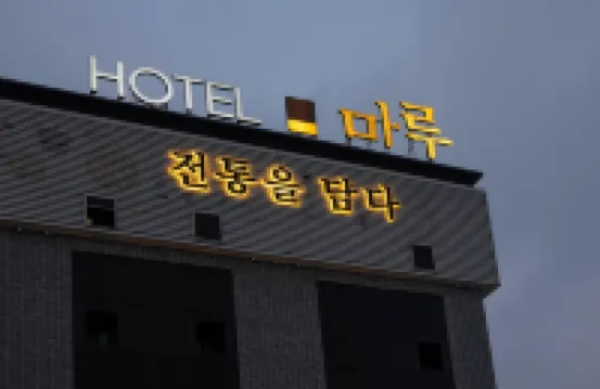 From H Maru Hotel Pocheon Hotels near Gwangneung
