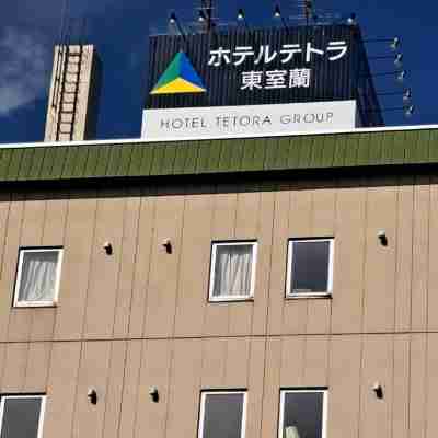 ホテル テトラ東室蘭 Hotel Exterior