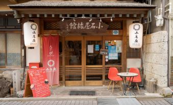 Shibu Onsen Koishiya Ryokan