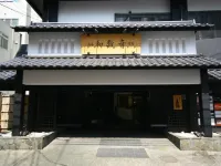 คุมาโมโตะ วาซูกิ สึกาซากัง โรงแรมใกล้สถานีคาเมอิ