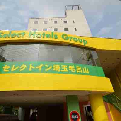 ホテルセレクトイン埼玉毛呂山 Hotel Exterior