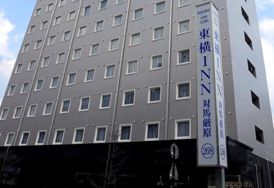 1. 토요코인 쓰시마..