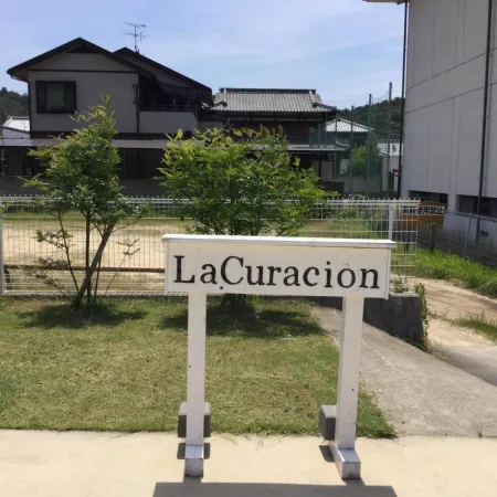 La Curación