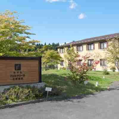 ホテルフォルクローロ花巻東和 Hotel Exterior