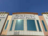 Arjan Park Hotel Alkhalij Hotels in Riyadh