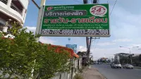 พรเจริญเพลส
