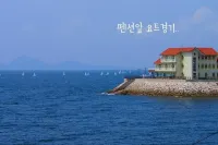 Byeonsanbando Soriseom Pension