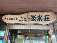 New Chikusuisou Hotels near JR Chikugo Yoshii station