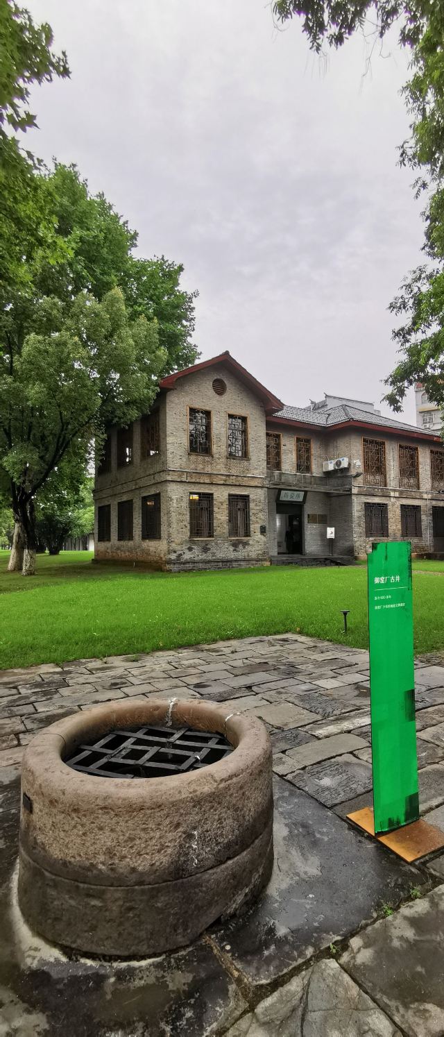 景德鎮御窯廠國家考古遺址公園