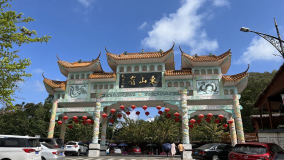 Hainan Dongshan Ridge Cultural Tourism Zone