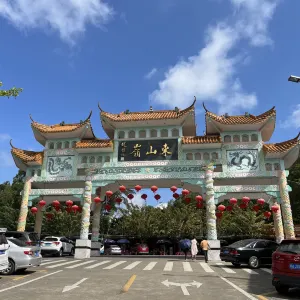 Dongshanling Cultural Tourism Zone