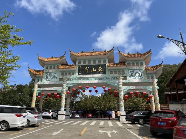 Hainan Dongshan Ridge Cultural Tourism Zone