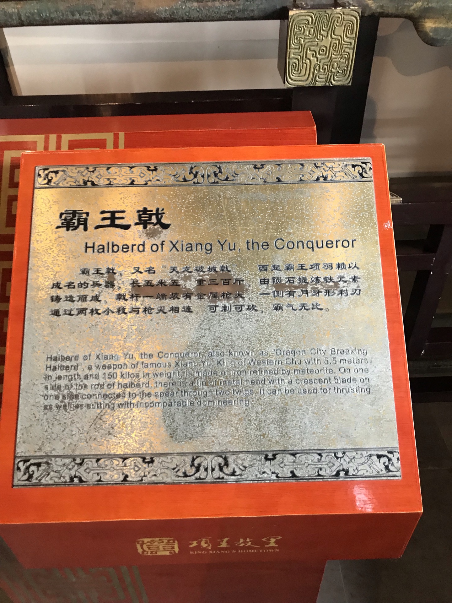 The Ancestral Home Of Xiang Wang Travel Guidebook Must Visit Attractions In Suqian The Ancestral Home Of Xiang Wang Nearby Recommendation Trip Com