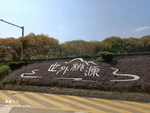 Shiwai Taoyuan
